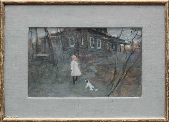 Степанов Алексей Степанович. Катя с собачкой 